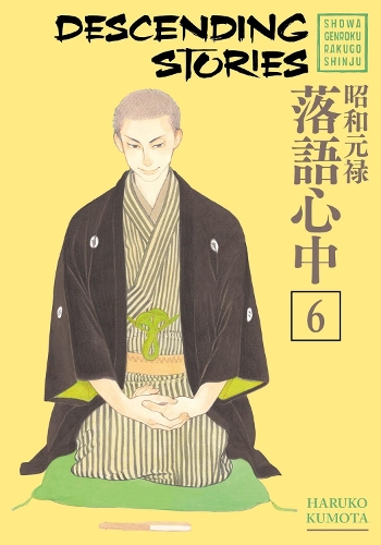 Descending Stories: Showa Genroku Rakugo Shinju 6 (Paperback)