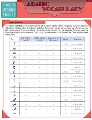 Arabic Vocabulary (Speedy Study Guides: Academic) (Paperback)