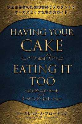 ハビング・ユア - Having Your Cake & Eating It Too Japanese (Paperback)