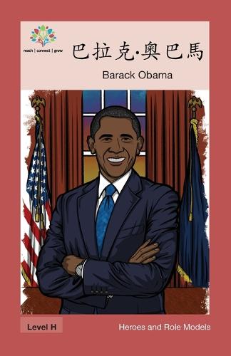 -: Barak Obama - Heroes and Role Models (Paperback)