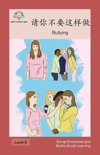 请你不要这样做: Bullying - Social Emotional and Multicultural Learning (Paperback)