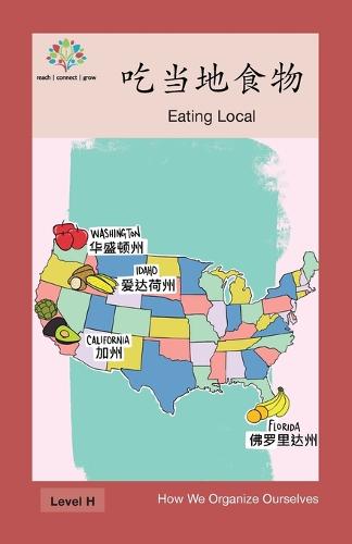 吃当地食物: Eating Local - How We Organize Ourselves (Paperback)