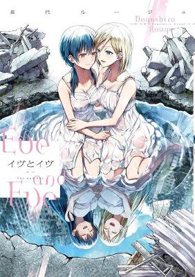 Eve x Eve (Paperback)
