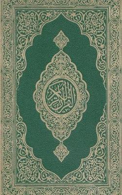 Mushaf Tajweed: مصحف التجويد الملون (Hardback)