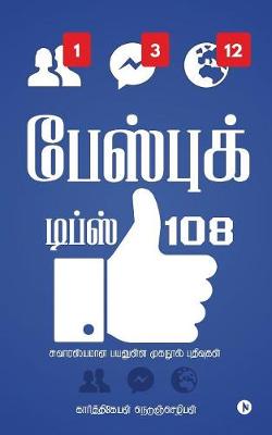 Facebook Tips 108: Interesting and Useful Facebook Posts (Paperback)