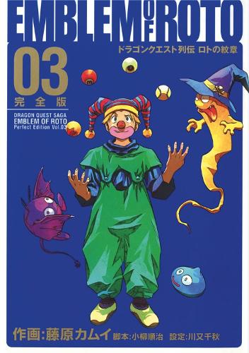 Square Enix Dragon Quest, The Mark Of Erdrick 03