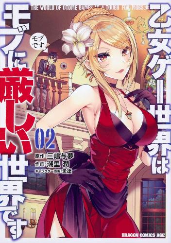 Trapped in a Dating Sim: The World of Otome Games is Tough for Mobs (Manga) Vol. 2 - Trapped in a Dating Sim: The World of Otome Games is Tough for Mobs (Manga) 2 (Paperback)