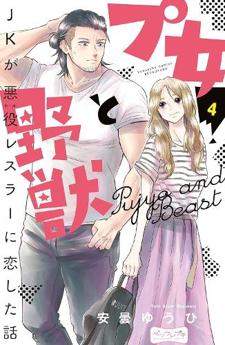 Seven Seas Entertainment, Llc Cutie And The Beast Vol. 4