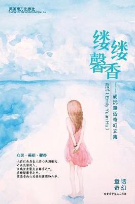 Strands of Fragrance (Paperback)