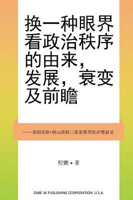 Examining the Origin, Development, Decay, and Outlook of Political Order (Paperback)