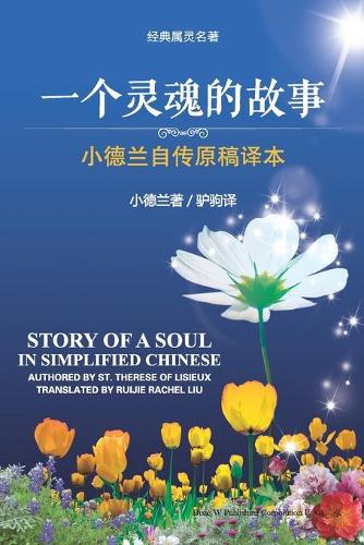 Story of a Soul in Simplified Chinese (Paperback)