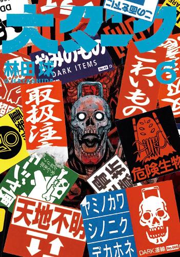 Seven Seas Entertainment, Llc Dai Dark Vol. 6