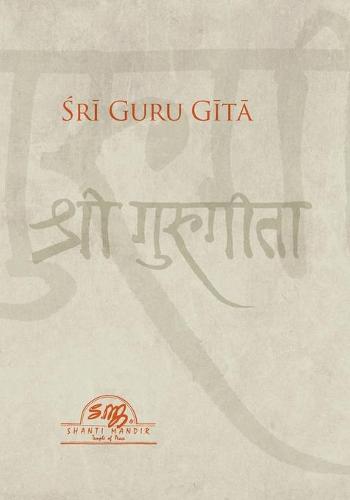 Sri Guru Gita (Paperback)