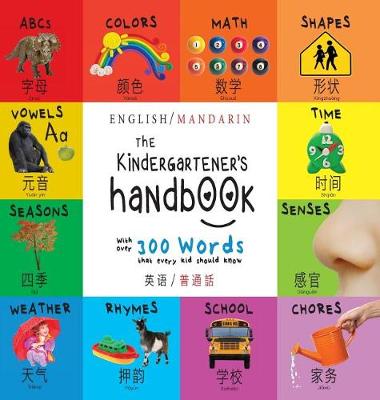 The Kindergartener's Handbook: Bilingual (English / Mandarin) (Ying Yu - 英语 / Pu Tong Hua- 普通話) Abc's, Vowels, Math, Shapes, Colors, Time, Senses, Rhymes, Science, and Chores, with 300 Words That Every Kid Should Know: Engage Early Readers: Children's (Hardback)