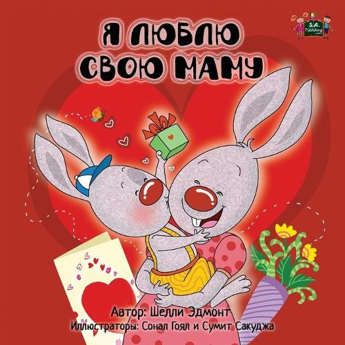 I Love My Mom: Russian Edition - Russian Bedtime Collection (Paperback)