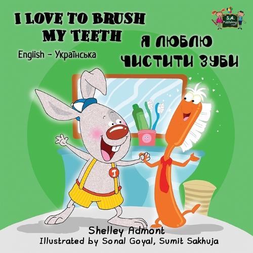I Love to Brush My Teeth (Paperback)
