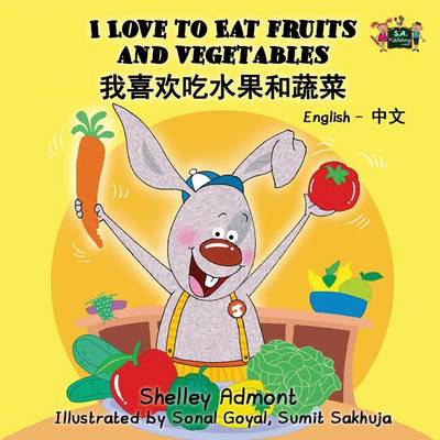 I Love to Eat Fruits and Vegetables: English Chinese Bilingual Edition - English Chinese Bilingual Collection (Paperback)