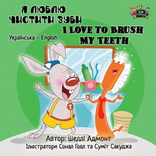 I Love to Brush My Teeth: Ukrainian English Bilingual Edition - Ukrainian English Bilingual Collection (Paperback)