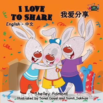 I Love to Share: English Chinese Bilingual Edition - English Chinese Bilingual Collection (Paperback)
