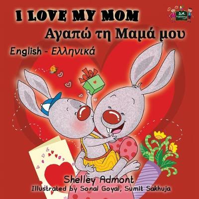I Love My Mom: English Greek Bilingual Edition - English Greek Bilingual Collection (Paperback)