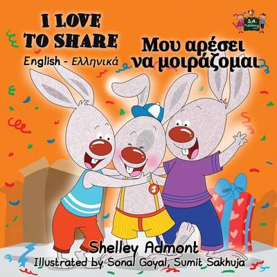 I Love to Share: English Greek Bilingual Edition - English Greek Bilingual Collection (Paperback)