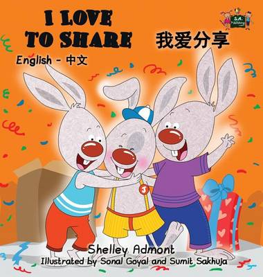 I Love to Share: English Chinese Bilingual Edition - English Chinese Bilingual Collection (Hardback)