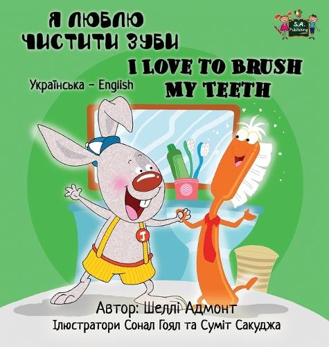 I Love to Brush My Teeth: Ukrainian English Bilingual Edition - Ukrainian English Bilingual Collection (Hardback)