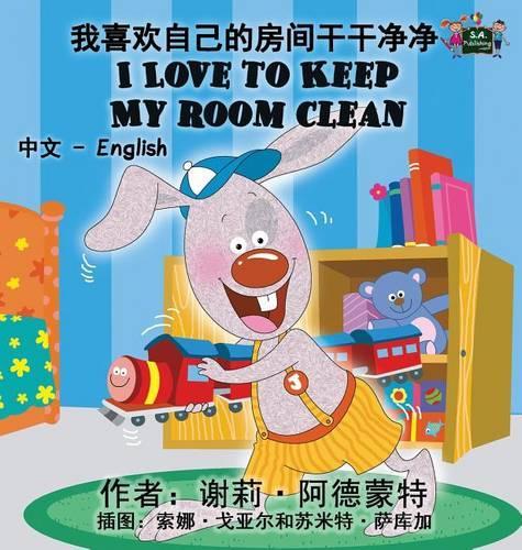 I Love to Keep My Room Clean: Chinese English Bilingual Edition - Chinese English Bilingual Collection (Hardback)