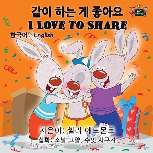 I Love to Share: Korean English Bilingual Edition - Korean English Bilingual Collection (Paperback)