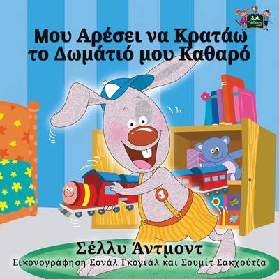 I Love to Keep My Room Clean: Greek Edition - Greek Bedtime Collection (Paperback)