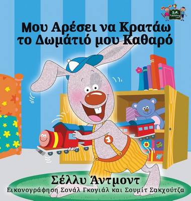 I Love to Keep My Room Clean: Greek Edition - Greek Bedtime Collection (Hardback)