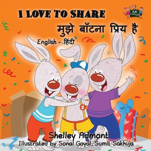 I Love to Share: English Hindi Bilingual Edition - English Hindi Bilingual Collection (Paperback)