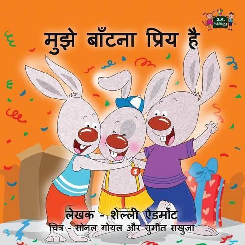 I Love to Share: Hindi Edition - Hindi Bedtime Collection (Paperback)