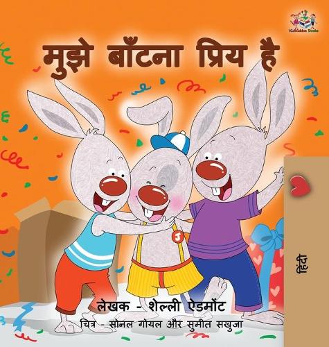I Love to Share: Hindi Edition - Hindi Bedtime Collection (Hardback)