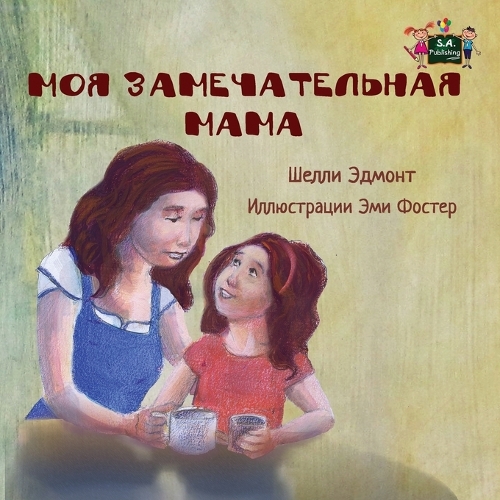 My Mom Is Awesome: Russian Edition - Russian Bedtime Collection (Paperback)