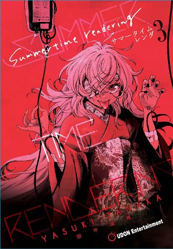 Udon Entertainment Corp Summertime Rendering Volume 3 (Paperback) Volume 3