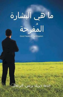 The Good News of the Kingdom- Arabic (Paperback)