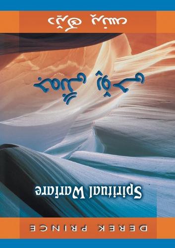 Spiritual Warfare - Sorani (Paperback)