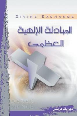 The Divine Exchange - Arabic (Paperback)