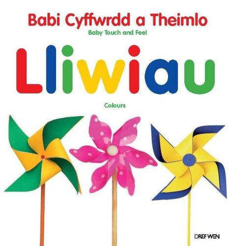Babi Cyffwrdd a Theimlo/Baby Touch and Feel: Lliwiau/Colours (Hardback)