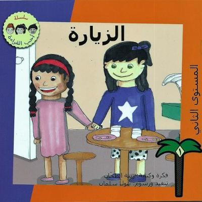 Alzyara (the Play Date) (Paperback)