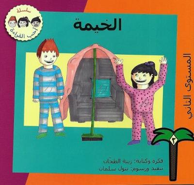Alkhayma (the Tent) (Paperback)