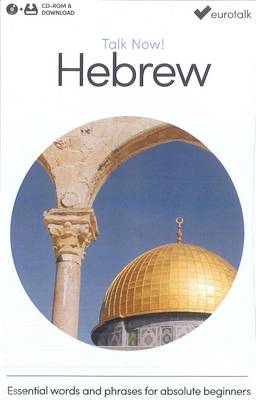 Talk Now! Learn Hebrew 2015 (CD-ROM)