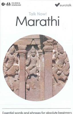 Talk Now! Learn Marathi 2015 (CD-ROM)
