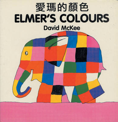 Elmer's Colours (chinese-english) (Board book)