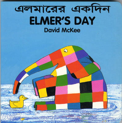 Elmer's Day (bengali-english) (Board book)