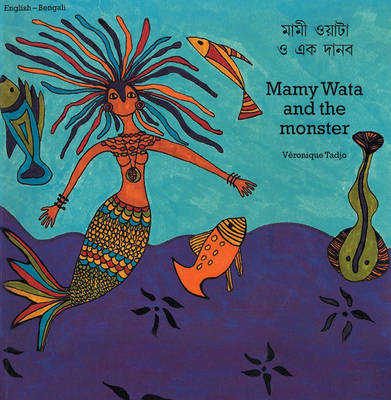 Mamy Wata and the Monster (Paperback)