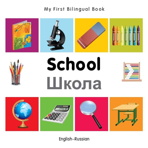 My First Bilingual Book - School - English-urdu - My First Bilingual Book (Board book)