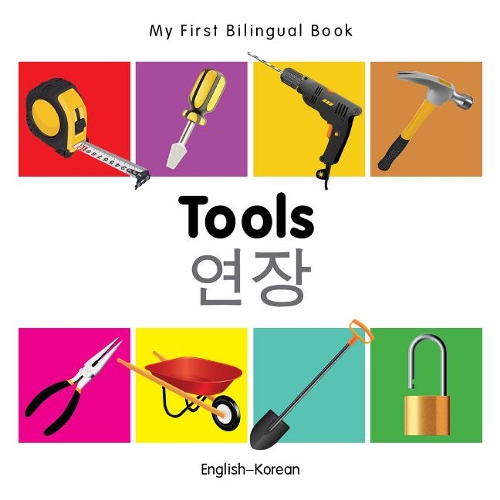 My First Bilingual Book - Tools - English-vietnamese - My First Bilingual Book (Board book)