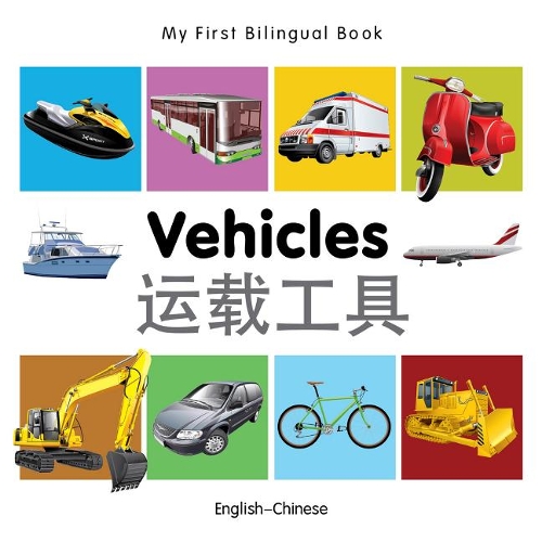 My First Bilingual Book - Vehicles - English-polish - My First Bilingual Book (Board book)